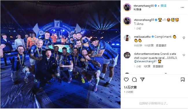 Kubet: Zhang Kangyang ăn mừng chiến thắng Siêu cúp Ý: Cúp vô địch +1 Inter Milan Anh yêu em