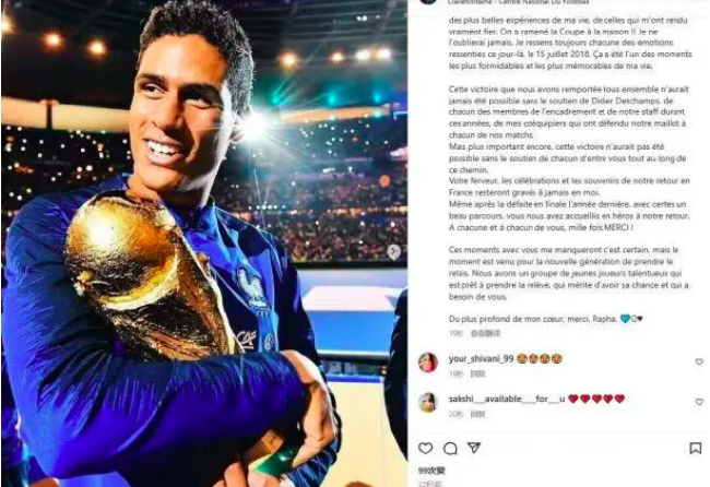 Kubet: Varane 29 tuổi chia tay ĐT Pháp, chấm dứt 10 năm nghiệp áo xanh