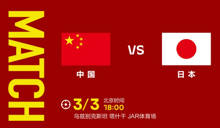 Kubet: Đội tuyển bóng đá quốc gia U20 Trung Quốc vs. Nhật Bản bắt đầu: Eiffelding dẫn trước